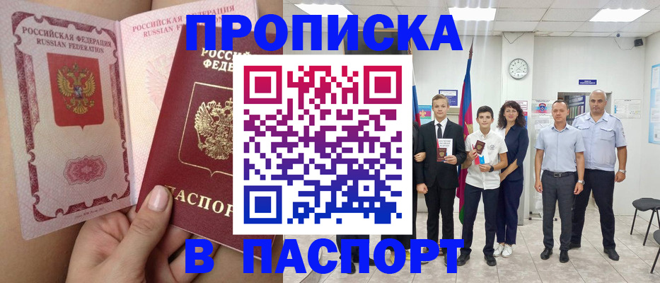 временная регистрация надежно в Березниках