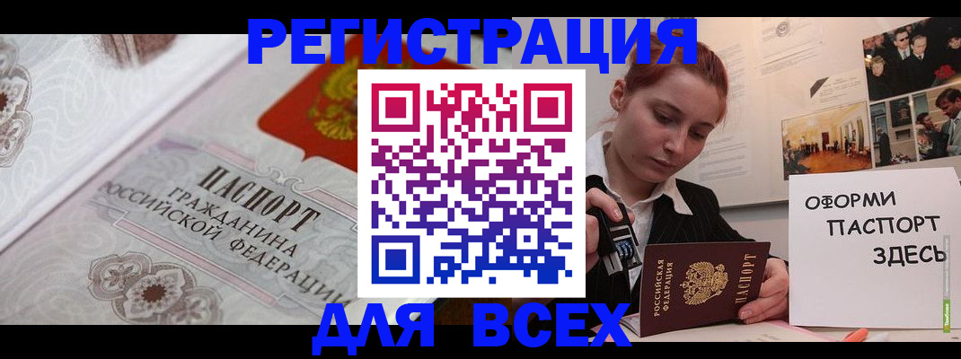 регистрация для школы в Березниках